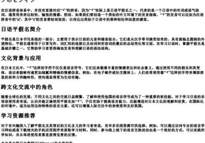 ヾ的拼音.docx免费下载(word版可打印)