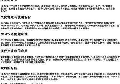在呢的拼音.docx免费下载(word版可打印)
