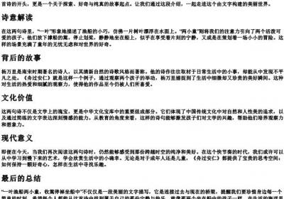 一叶渔船两小童收篙停棹坐船中的拼音.docx免费下载(word版可打印)