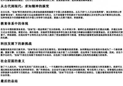 怎知的拼音.docx免费下载(word版可打印)
