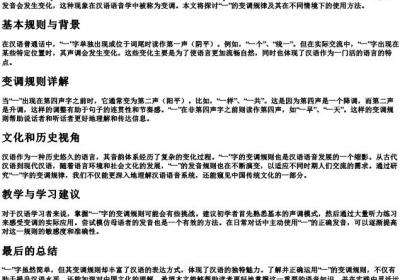 一直的拼音的声调.docx免费下载(word版可打印)