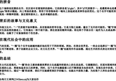 一翘的拼音.docx免费下载(word版可打印)