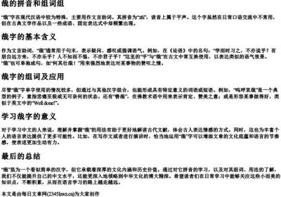 哉的拼音和组词组.docx免费下载(word版可打印)