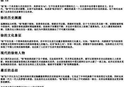 徐组词的拼音.docx免费下载(word版可打印)