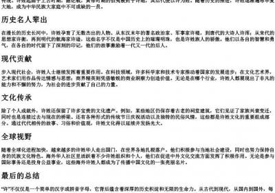 许的拼音字母.docx免费下载(word版可打印)