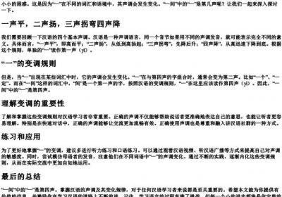一间的拼音一是第几声.docx免费下载(word版可打印)