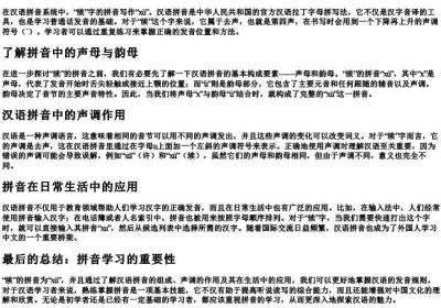 续的拼音怎么写.docx免费下载(word版可打印)