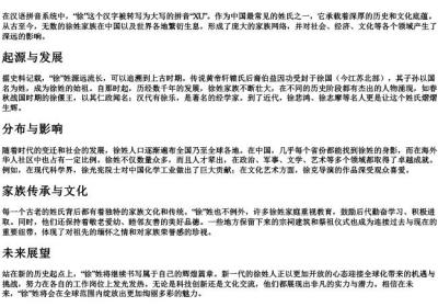 徐的大写的拼音.docx免费下载(word版可打印)