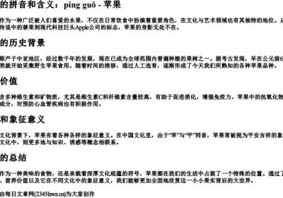 一串的拼音和含义.docx免费下载(word版可打印)