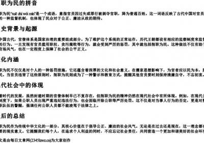 削职为民的拼音.docx免费下载(word版可打印)