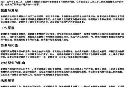 旋梭的拼音.docx免费下载(word版可打印)