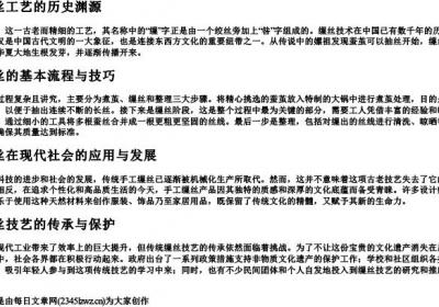 一个绞丝旁一个咎的拼音.docx免费下载(word版可打印)
