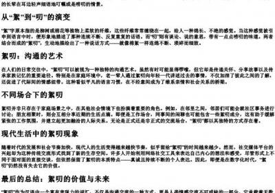 絮叨的组词和的拼音.docx免费下载(word版可打印)