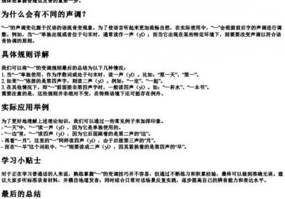一对的拼音一是一声还是二声.docx免费下载(word版可打印)