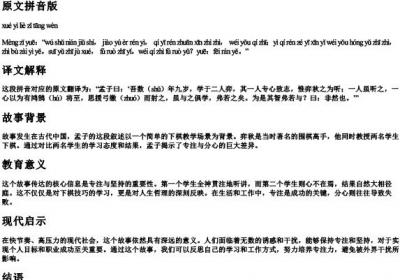 学弈列子汤问的拼音版.docx免费下载(word版可打印)