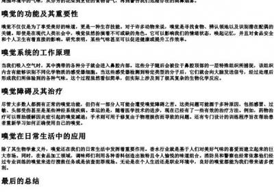 嗅组词加的拼音加部首.docx免费下载(word版可打印)