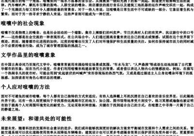 喧嚷组词的拼音.docx免费下载(word版可打印)