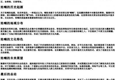 姓喇的拼音.docx免费下载(word版可打印)