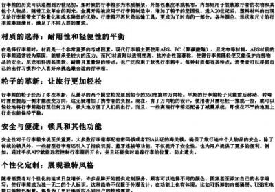 行李箱的拼音.docx免费下载(word版可打印)