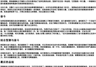 形容拼搏的词语2个字.docx免费下载(word版可打印)