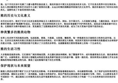 熊字的拼音.docx免费下载(word版可打印)