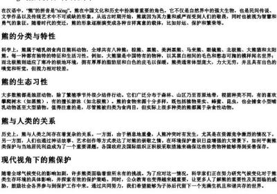 熊的拼音.docx免费下载(word版可打印)