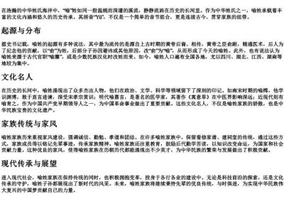 姓喻的拼音.docx免费下载(word版可打印)