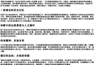 携来百侣曾游 的拼音.docx免费下载(word版可打印)