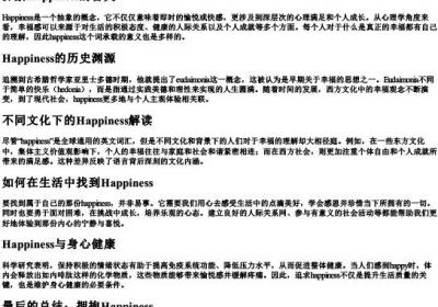 幸福的英语怎么拼.docx免费下载(word版可打印)