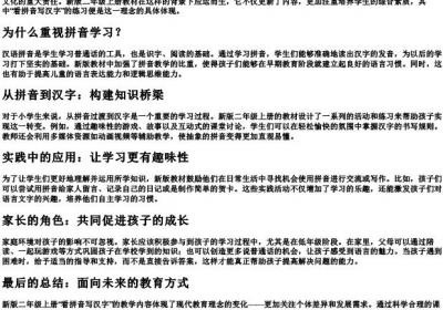 新版二年级上册看的拼音写汉字.docx免费下载(word版可打印)