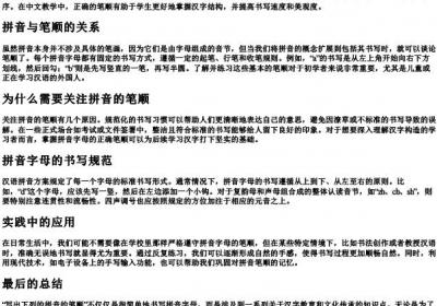 写出下列的拼音的笔顺什么意思.docx免费下载(word版可打印)