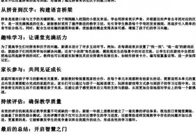 新版一年级上册看的拼音写汉字.docx免费下载(word版可打印)