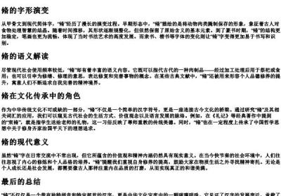 脩的拼音和部首.docx免费下载(word版可打印)