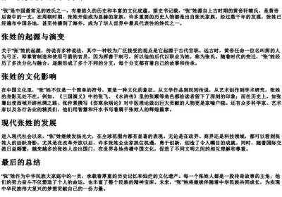 姓的拼音.docx免费下载(word版可打印)