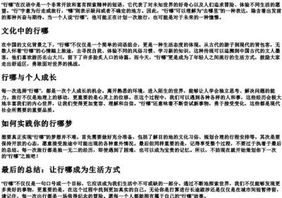 行哪的拼音.docx免费下载(word版可打印)