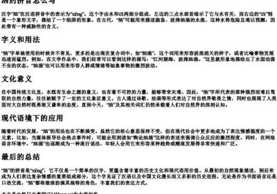 汹的拼音怎么写.docx免费下载(word版可打印)