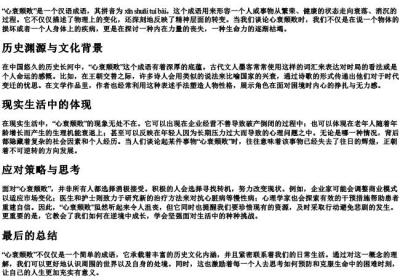心衰颓败的拼音.docx免费下载(word版可打印)