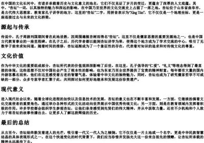 杏坛的拼音.docx免费下载(word版可打印)