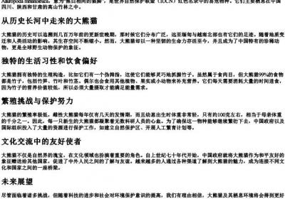 熊猫的拼音轻声.docx免费下载(word版可打印)