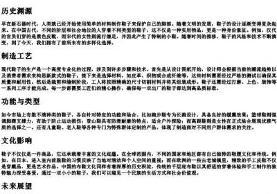 鞋子的拼音.docx免费下载(word版可打印)