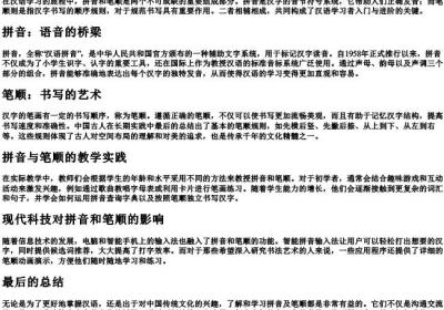 写的拼音和笔顺.docx免费下载(word版可打印)