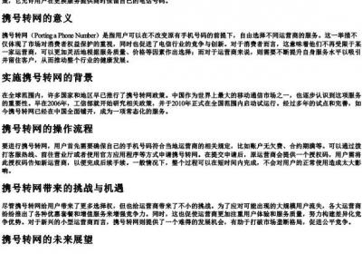 携号的拼音.docx免费下载(word版可打印)