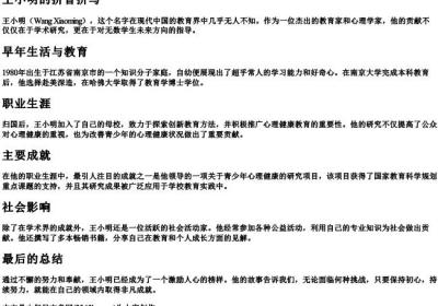 姓名的拼音拼写.docx免费下载(word版可打印)