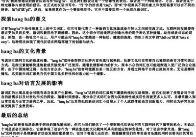 行叭的拼音.docx免费下载(word版可打印)