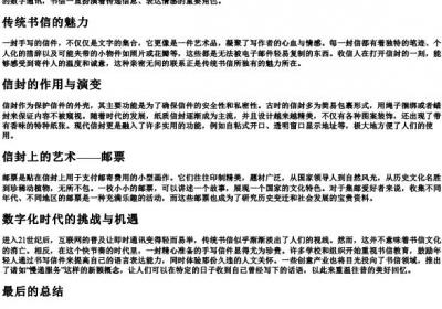信封的信的拼音.docx免费下载(word版可打印)