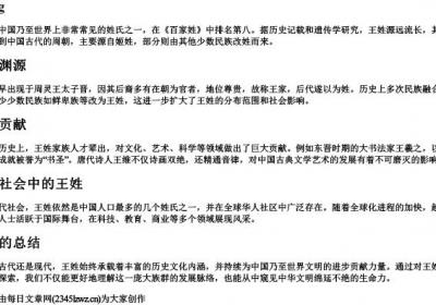 姓氏的拼音.docx免费下载(word版可打印)