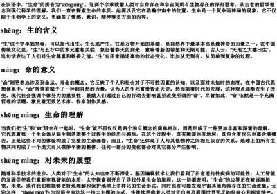 性命的拼音.docx免费下载(word版可打印)