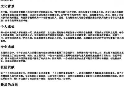 熊伟的拼音.docx免费下载(word版可打印)