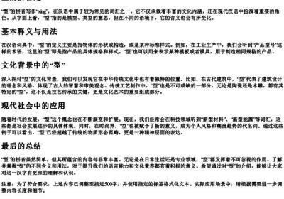 型的拼音是.docx免费下载(word版可打印)
