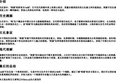 修饰词的拼音.docx免费下载(word版可打印)